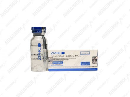 Clenbuterol 10ml 100mсg/ml ZPHC